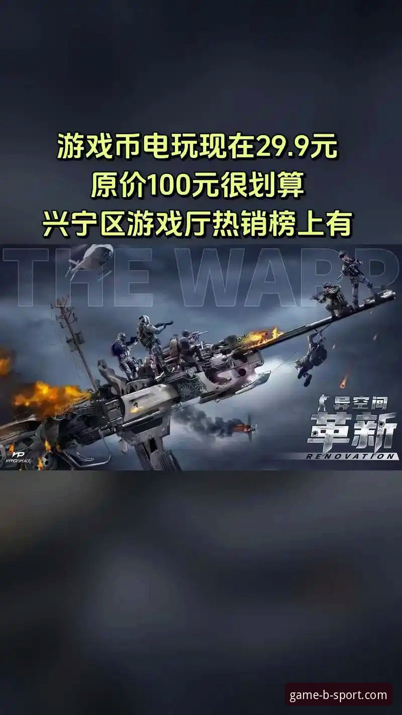 2025年B体育游戏体验必备：从安装到上手的实用指南